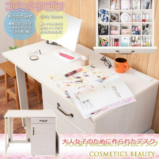 Hime ネイルテーブルワゴン ホワイト 折りたたみ式 引出し付き ネイルサロン デスク テーブル 机 ワークデスク フレンチカントリー お洒落 おしゃれ キャスター付 ネイルワゴン(代引不可)【送料無料】_1