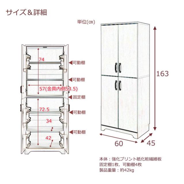 Late キッチンストッカー 幅60 奥行45 高さ163 ホワイト 木目 食品収納 食器棚 キッチン収納 北欧 カントリー ラック 大容量 キッチンラック おしゃれ 収納家具 収納庫 ストック 乾物収納(代引不可)【送料無料】_10