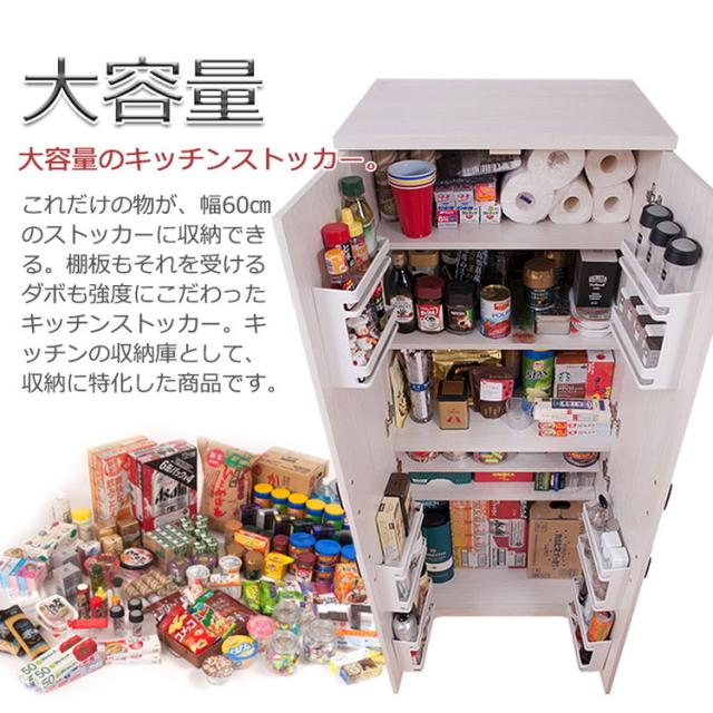 Late キッチンストッカー 幅60 奥行45 高さ163 ホワイト 木目 食品収納 食器棚 キッチン収納 北欧 カントリー ラック 大容量 キッチンラック おしゃれ 収納家具 収納庫 ストック 乾物収納(代引不可)【送料無料】_2
