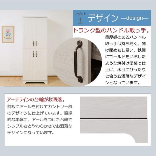 Late キッチンストッカー 幅60 奥行45 高さ163 ホワイト 木目 食品収納 食器棚 キッチン収納 北欧 カントリー ラック 大容量 キッチンラック おしゃれ 収納家具 収納庫 ストック 乾物収納(代引不可)【送料無料】_3