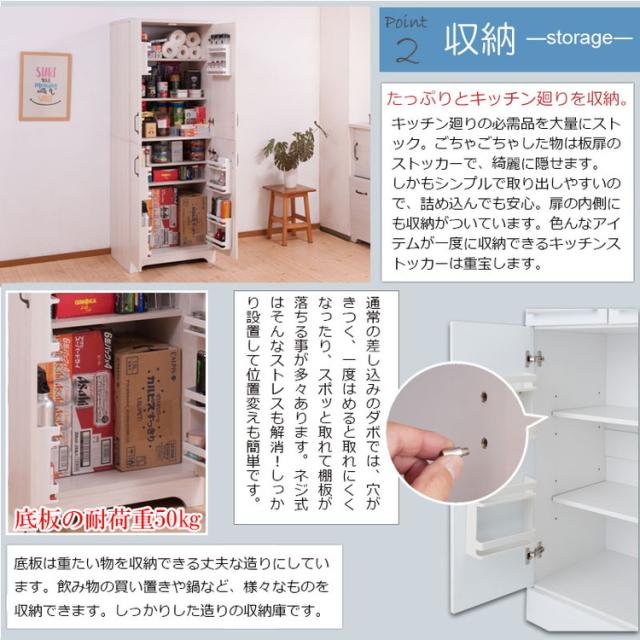 Late キッチンストッカー 幅60 奥行45 高さ163 ホワイト 木目 食品収納 食器棚 キッチン収納 北欧 カントリー ラック 大容量 キッチンラック おしゃれ 収納家具 収納庫 ストック 乾物収納(代引不可)【送料無料】_4