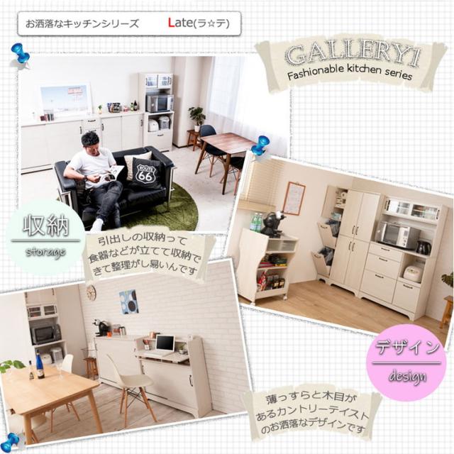 Late キッチンストッカー 幅60 奥行45 高さ163 ホワイト 木目 食品収納 食器棚 キッチン収納 北欧 カントリー ラック 大容量 キッチンラック おしゃれ 収納家具 収納庫 ストック 乾物収納(代引不可)【送料無料】_8
