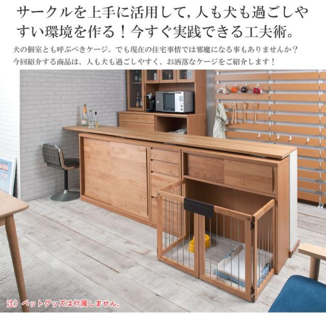 ドッグケージ 幅90 ダークブラウン モダン 北欧 おしゃれ 小型犬 中型犬 犬用品 犬小屋 ケージ ゲート サークル ハウス 折りたたみ型ケージ ペット ゲージ 国産 完成品 天然木アルダー材(代引不可)【送料無料】_1