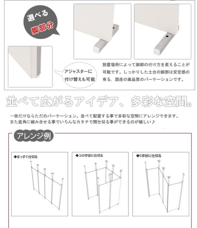 パーテーション 幅90 ホワイト ボードタイプ 間仕切り つっぱり 仕切り パネル シンプル オフィス リモートワーク 事務所 国産 囲い(代引不可)【送料無料】_6
