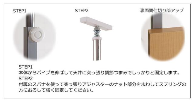 パーテーション 幅90 ナチュラル ボードタイプ 間仕切り つっぱり 仕切り パネル シンプル オフィス リモートワーク 事務所 国産 囲い(代引不可)【送料無料】_3