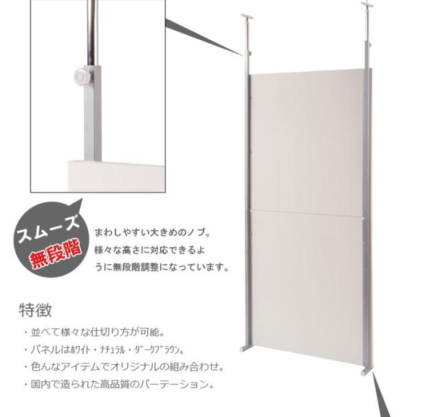 パーテーション 幅90 ナチュラル ボードタイプ 間仕切り つっぱり 仕切り パネル シンプル オフィス リモートワーク 事務所 国産 囲い(代引不可)【送料無料】_5