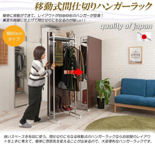 パーテーション幅60 ホワイト ハンガーラックタイプ キャスター キャスター付き ハンガーラック 衣類収納 薄型 間仕切り 仕切り パネル シンプル オフィス リモートワーク 事務所 国産 囲い(代引不可)【送料無料】_1