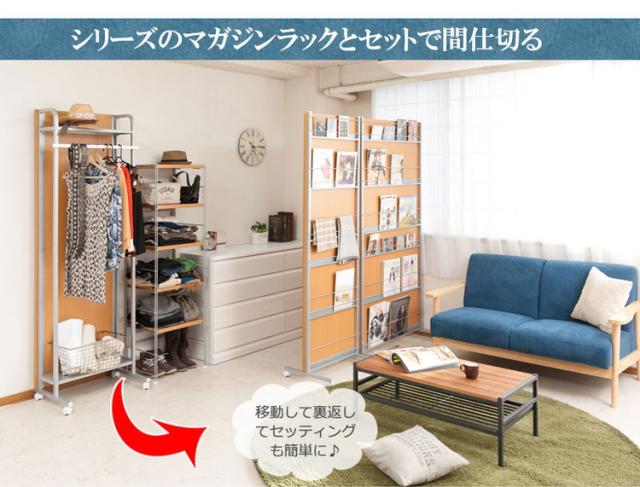 パーテーション幅60 ダークブラウン ハンガーラックタイプ キャスター キャスター付き ハンガーラック 衣類収納 薄型 間仕切り 仕切り パネル シンプル オフィス リモートワーク 事務所 国産 囲い(代引不可)【送料無料】_7