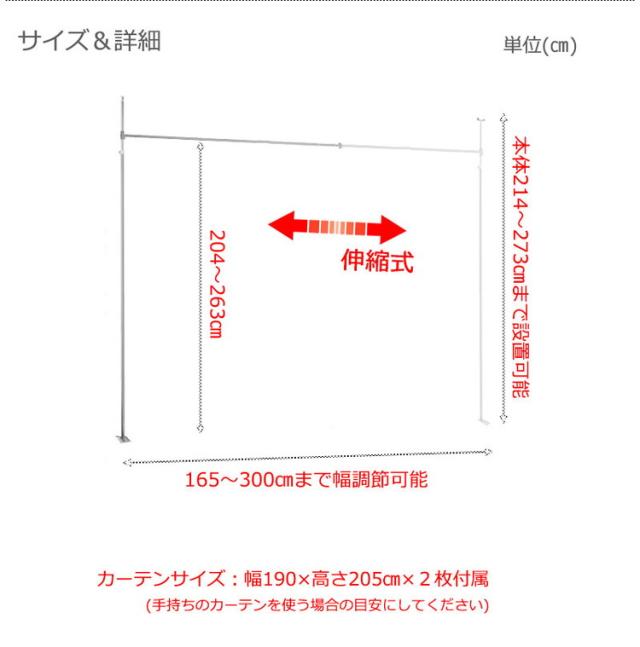つっぱりカーテンポール ホワイト 高さ調整型 オフィス 目隠しカーテン つっぱりパーテーション 調整 調節 間仕切りカーテン パーテーション 突っ張り 間仕切り 伸縮 カーテンポール ホワイト(代引不可)【送料無料】_7