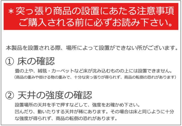 つっぱりカーテンポール ホワイト 高さ調整型 オフィス 目隠しカーテン つっぱりパーテーション 調整 調節 間仕切りカーテン パーテーション 突っ張り 間仕切り 伸縮 カーテンポール ホワイト(代引不可)【送料無料】_8