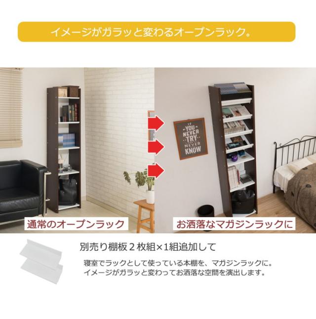 オープンラック 幅40 ブラウン スリム 省スペース シェルフ ラック 連結 可変 カスタマイズ ディスプレイ 棚 本棚 壁面ラック おしゃれ インテリア マガジンラック 店舗什器 頑丈棚(代引不可)【送料無料】_10