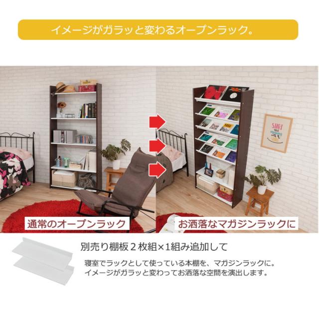 オープンラック 幅80 ブラウン スリム 省スペース シェルフ ラック 連結 可変 カスタマイズ ディスプレイ 棚 本棚 壁面ラック おしゃれ インテリア マガジンラック 店舗什器 頑丈棚(代引不可)【送料無料】_10