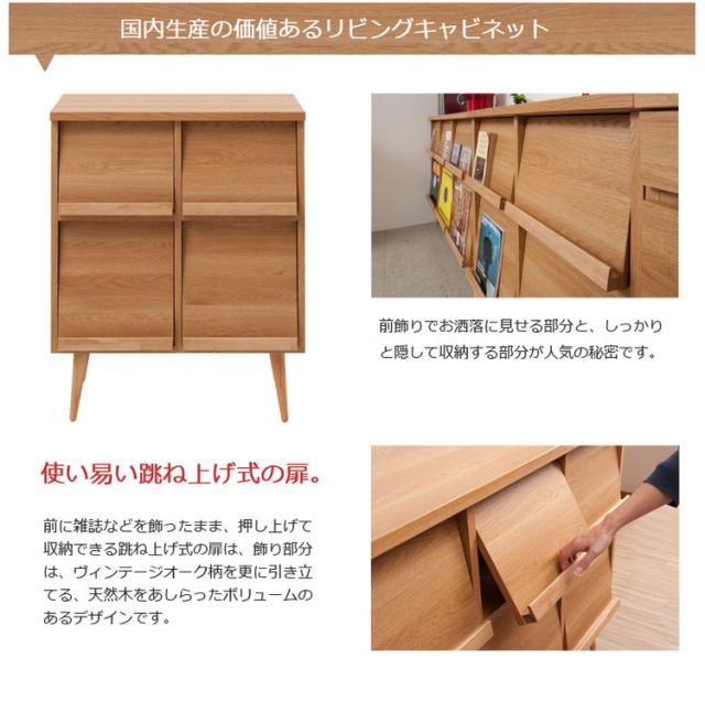脚付マガジンラック 幅74 ホワイト 完成品 北欧 本収納 ブックラック マガジンラック 棚 シンプル リビングボード キャビネット キャビネット ラック 日本製 レコード 雑誌(代引不可)【送料無料】_5