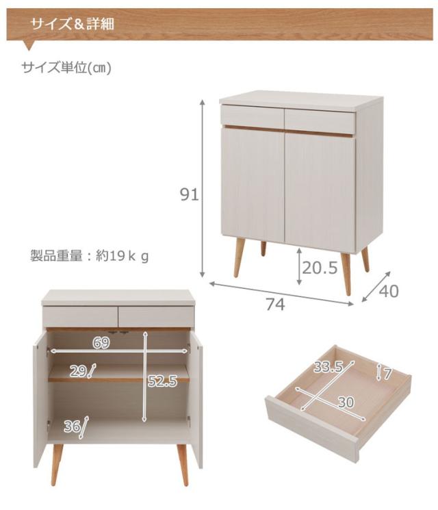 脚付キャビネット 幅74 ナチュラル 完成品 北欧 本収納 ブックラック オープン棚 シンプル リビングボード キャビネット キャビネット ラック 日本製(代引不可)【送料無料】_11