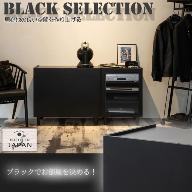 SHADOW 脚付きブラックキャビネット 幅49.5 日本製 木製 収納棚 収納 棚 ラック 扉付き ローボード 本棚 サイドボード ディスプレイラック サイドボード ルーター収納 レコードラック(代引不可)【送料無料】_1