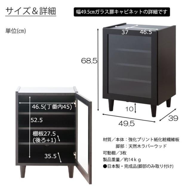 SHADOW 脚付きブラックキャビネット 幅49.5 日本製 木製 収納棚 収納 棚 ラック 扉付き ローボード 本棚 サイドボード ディスプレイラック サイドボード ルーター収納 レコードラック(代引不可)【送料無料】_6
