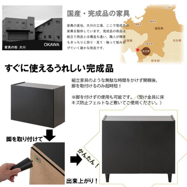 SHADOW 脚付きブラックキャビネット 幅49.5 日本製 木製 収納棚 収納 棚 ラック 扉付き ローボード 本棚 サイドボード ディスプレイラック サイドボード ルーター収納 レコードラック(代引不可)【送料無料】_9