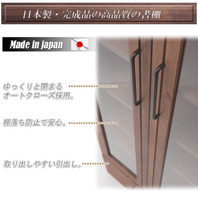 Kaiser 天然木書棚 幅80 ミドルロータイプ ブラウン 本棚 コミックラック おしゃれ 扉付き ガラス扉 食器棚 カップボード キッチンボード ブックシェルフ モダン ヴィンテージ 薄型 雑誌収納(代引不可)【送料無料】_7