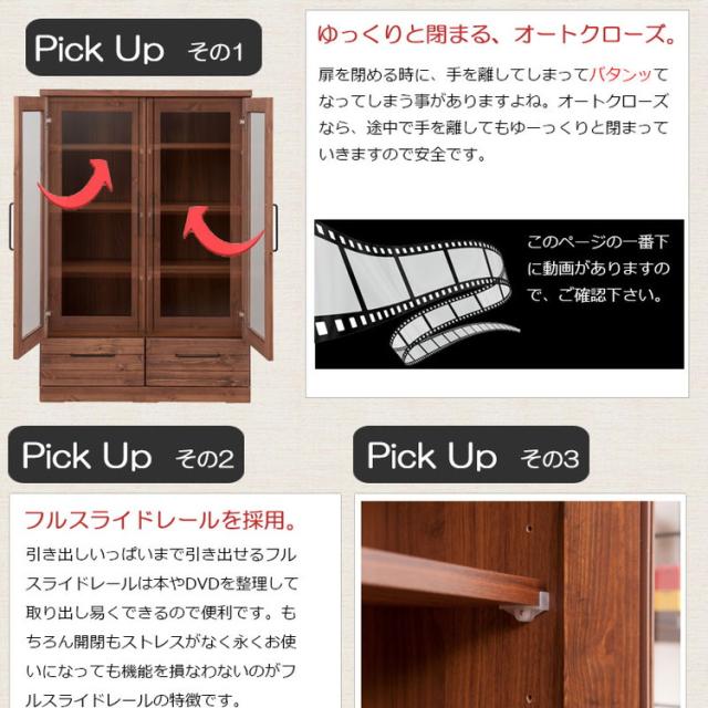 Kaiser 天然木書棚 幅80 ミドルロータイプ ブラウン 本棚 コミックラック おしゃれ 扉付き ガラス扉 食器棚 カップボード キッチンボード ブックシェルフ モダン ヴィンテージ 薄型 雑誌収納(代引不可)【送料無料】_8