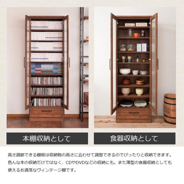 Kaiser 天然木書棚 幅60 ハイタイプ ブラウン 本棚 コミックラック おしゃれ オシャレ 扉付き ガラス扉 食器棚 カップボード キッチンボード ブックシェルフ モダン ヴィンテージ 薄型 雑誌収納(代引不可)【送料無料】_10