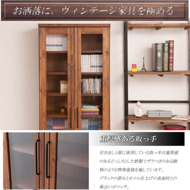 Kaiser 天然木書棚 幅60 ハイタイプ ブラウン 本棚 コミックラック おしゃれ オシャレ 扉付き ガラス扉 食器棚 カップボード キッチンボード ブックシェルフ モダン ヴィンテージ 薄型 雑誌収納(代引不可)【送料無料】_5