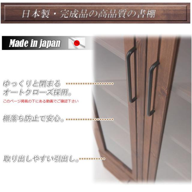 Kaiser 天然木書棚 幅60 ハイタイプ ブラウン 本棚 コミックラック おしゃれ オシャレ 扉付き ガラス扉 食器棚 カップボード キッチンボード ブックシェルフ モダン ヴィンテージ 薄型 雑誌収納(代引不可)【送料無料】_7