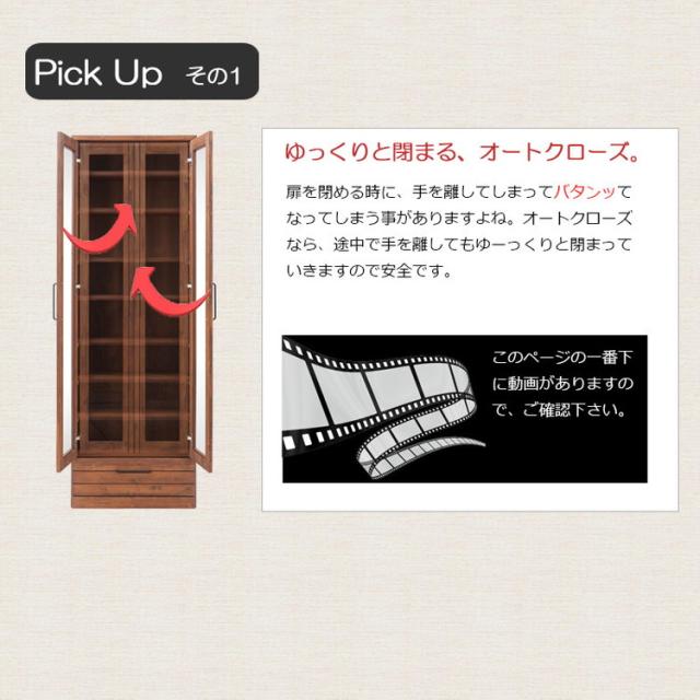 Kaiser 天然木書棚 幅60 ハイタイプ ブラウン 本棚 コミックラック おしゃれ オシャレ 扉付き ガラス扉 食器棚 カップボード キッチンボード ブックシェルフ モダン ヴィンテージ 薄型 雑誌収納(代引不可)【送料無料】_8