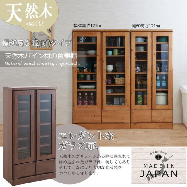 キッチンボード 幅60 ブラウン ロータイプ カップボード 食器棚 北欧 ブラウン ガラス 扉棚 木製 天然木 薄型 省スペース 本棚 フリーボード ディスプレイ 収納(代引不可)【送料無料】_1