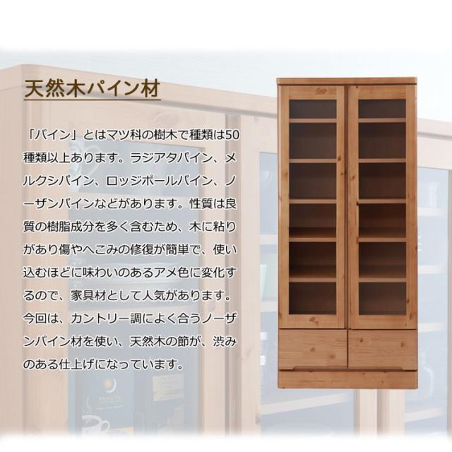 キッチンボード 幅60 ブラウン ロータイプ カップボード 食器棚 北欧 ブラウン ガラス 扉棚 木製 天然木 薄型 省スペース 本棚 フリーボード ディスプレイ 収納(代引不可)【送料無料】_2
