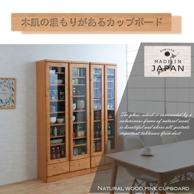 キッチンボード 幅80 ブラウン ハイタイプ カップボード 食器棚 北欧 ブラウン ガラス 扉棚 木製 天然木 薄型 省スペース 本棚 フリーボード ディスプレイ 収納(代引不可)【送料無料】_7