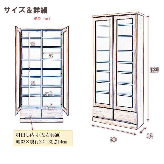 キッチンボード 幅80 ブラウン ハイタイプ カップボード 食器棚 北欧 ブラウン ガラス 扉棚 木製 天然木 薄型 省スペース 本棚 フリーボード ディスプレイ 収納(代引不可)【送料無料】_8