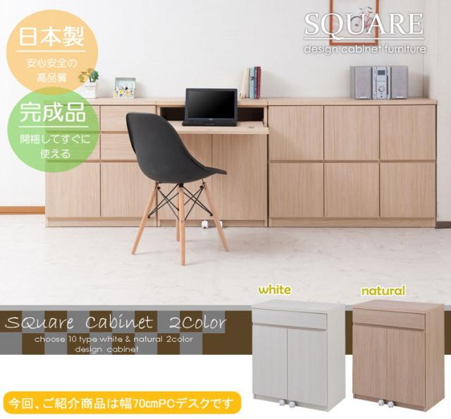 SQUARE キャビネット 幅70 ホワイト ハイ PCデスク ディスプレイ リビング 木製 パソコンデスクPC スクエア デスクトップ ノートPC(代引不可)【送料無料】_1