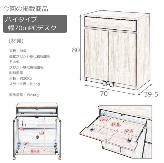 SQUARE キャビネット 幅70 ホワイト ハイ PCデスク ディスプレイ リビング 木製 パソコンデスクPC スクエア デスクトップ ノートPC(代引不可)【送料無料】_12