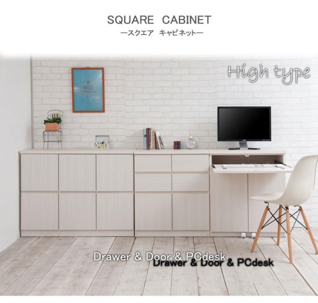 SQUARE キャビネット 幅70 ホワイト ハイ PCデスク ディスプレイ リビング 木製 パソコンデスクPC スクエア デスクトップ ノートPC(代引不可)【送料無料】_3