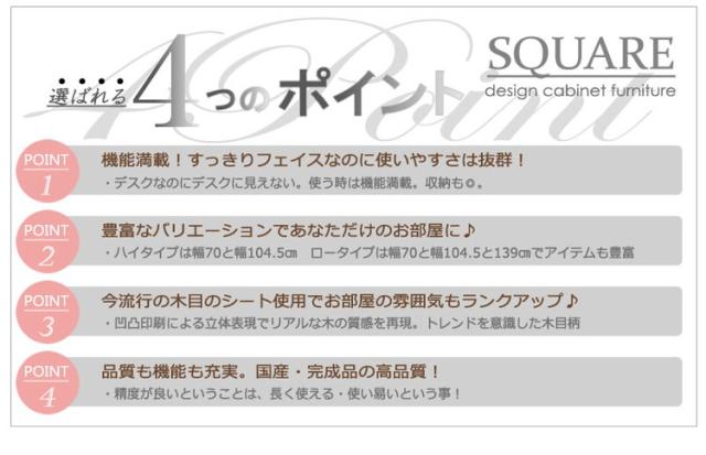 SQUARE キャビネット 幅70 ホワイト ハイ PCデスク ディスプレイ リビング 木製 パソコンデスクPC スクエア デスクトップ ノートPC(代引不可)【送料無料】_4