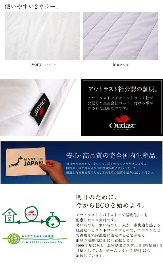 アウトラスト 国産 日本製 Outlast キルトケット シングル 快眠 ひんやり ハイテク クール NASA ハイテク素材　クールケット OUTLAST 肌掛け布団【送料無料】_1