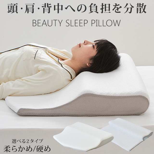 beauty sleep pillow