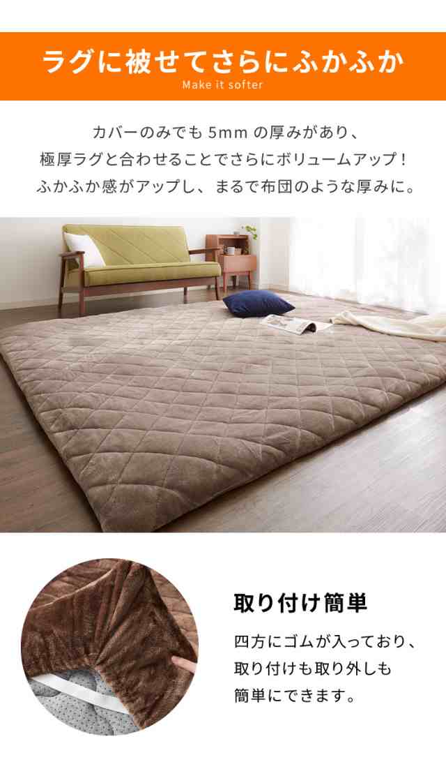 ラグカバーセット】 シンサレート使用 あったか極厚7層ラグマット 200×240 約4.5cm厚 厚手 極厚 ふかふか ホットカーペット対応  リビの通販はau PAY マーケット - リコメン堂インテリア館