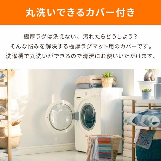 ラグカバーセット】 シンサレート使用 あったか極厚7層ラグマット 200×240 約4.5cm厚 厚手 極厚 ふかふか ホットカーペット対応  リビの通販はau PAY マーケット - リコメン堂インテリア館