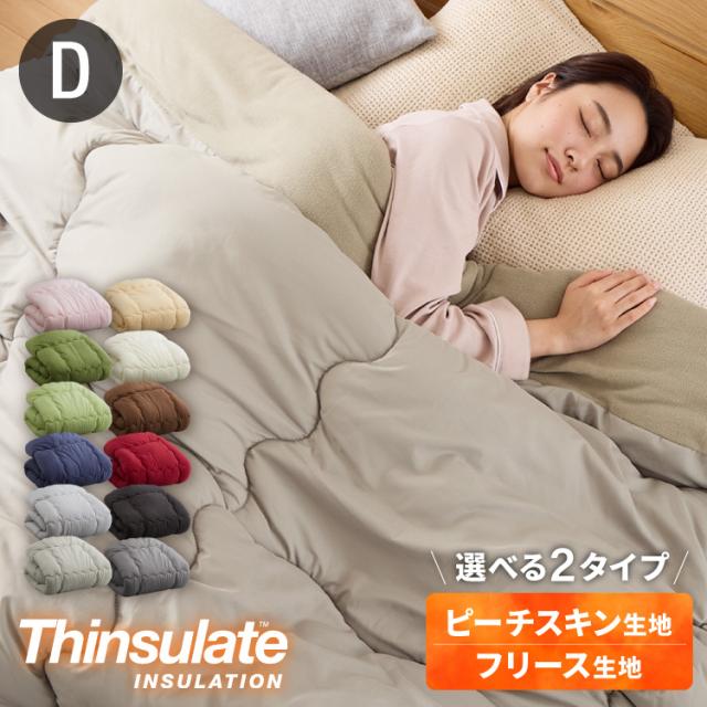 掛け布団　布団　 セミダブル　オールシーズン 抗菌　防ダニ加工　軽量