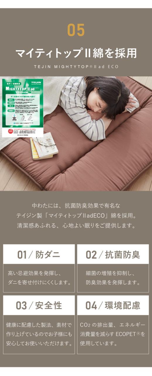 日本製 6つ折り 敷き布団 シングル 軽量 洗える テイジン マイティ