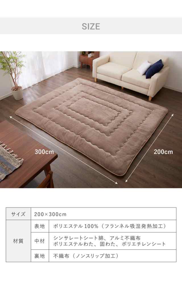 シンサレート使用 あったか極厚7層ラグマット 200×300 約4.5cm厚 厚手