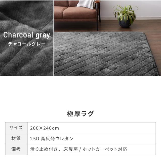 極厚ラグ 厚さ60mm 200×240cm 洗える 高反発ラグ 滑り止め付き 長方形 抗菌 防臭 防ダニ カバーリングラグ カバー ラグマット ホットカーペット 絨毯 カバーリング カーペット 厚手 極厚 防音【送料無料】_18