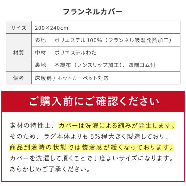 極厚ラグ 厚さ60mm 200×240cm 洗える 高反発ラグ 滑り止め付き 長方形 抗菌 防臭 防ダニ カバーリングラグ カバー ラグマット ホットカーペット 絨毯 カバーリング カーペット 厚手 極厚 防音【送料無料】_19