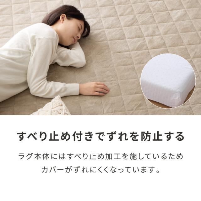 極厚ラグ 厚さ60mm 200×240cm 洗える 高反発ラグ 滑り止め付き 長方形 抗菌 防臭 防ダニ カバーリングラグ カバー ラグマット ホットカーペット 絨毯 カバーリング カーペット 厚手 極厚 防音【送料無料】_9