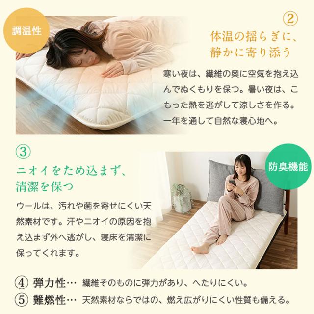 敷き布団 シングル 日本製 羊毛100%使用 100×200 防臭 ウール敷布団 消臭 吸湿性抜群 ウール100% ウール 洗える 丸洗い可能 消臭ウール布団 羊毛布団 敷き布団 羊毛【送料無料】_10