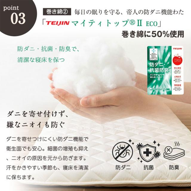 敷き布団 シングル 日本製 羊毛100%使用 100×200 防臭 ウール敷布団 消臭 吸湿性抜群 ウール100% ウール 洗える 丸洗い可能 消臭ウール布団 羊毛布団 敷き布団 羊毛【送料無料】_11