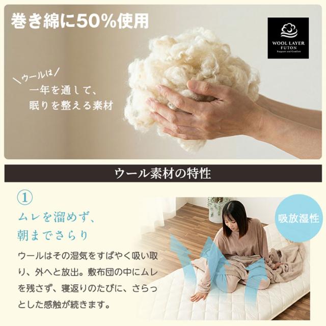 敷き布団 シングル 日本製 羊毛100%使用 100×200 防臭 ウール敷布団 消臭 吸湿性抜群 ウール100% ウール 洗える 丸洗い可能 消臭ウール布団 羊毛布団 敷き布団 羊毛【送料無料】_9