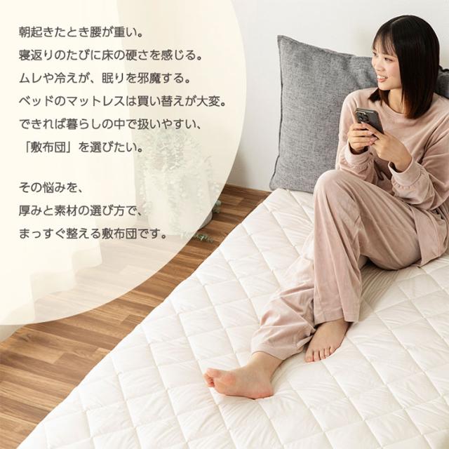 敷き布団 セミシングル 日本製 羊毛100%使用 80×200 防臭 ウール敷布団 消臭 吸湿性抜群 ウール100% ウール 洗える 丸洗い可能 消臭ウール布団 羊毛布団 敷き布団 羊毛【送料無料】_1