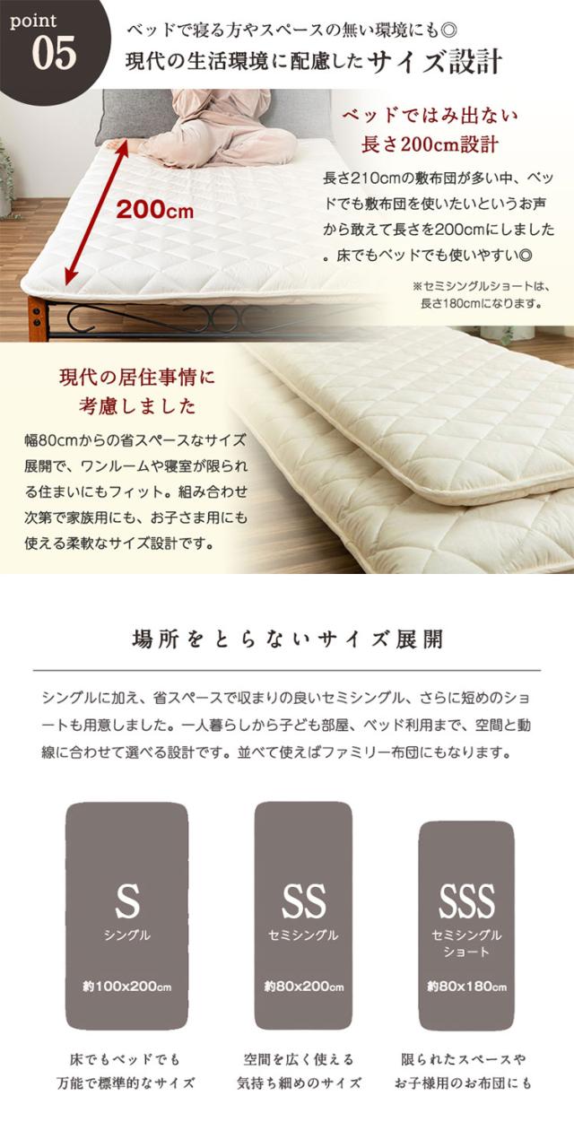 敷き布団 セミシングル 日本製 羊毛100%使用 80×200 防臭 ウール敷布団 消臭 吸湿性抜群 ウール100% ウール 洗える 丸洗い可能 消臭ウール布団 羊毛布団 敷き布団 羊毛【送料無料】_12